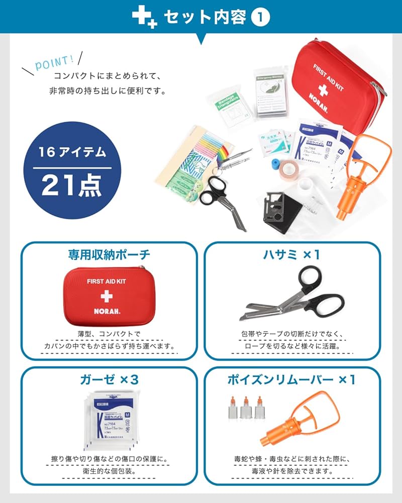救急キット 81yCEfbHPPL._UF350,350_QL50_.jpg